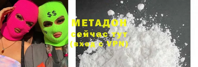 МЕТАДОН methadone  Александровск-Сахалинский 